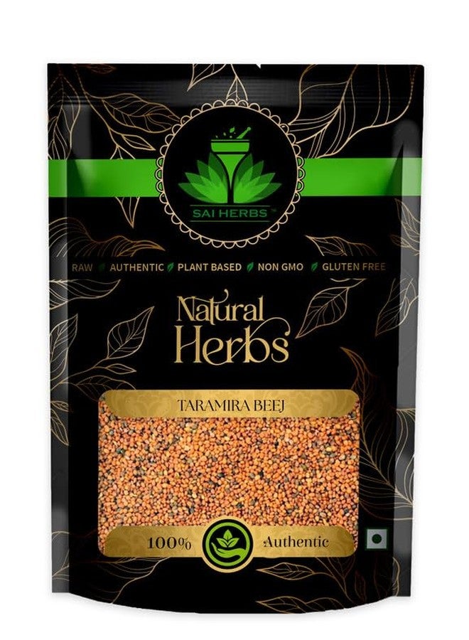SAI HERBS ساي هيربا طراميرة بيج - بذور طرامية - بذور الجرجير - نقية وطبيعية (1 كجم) - Image 1